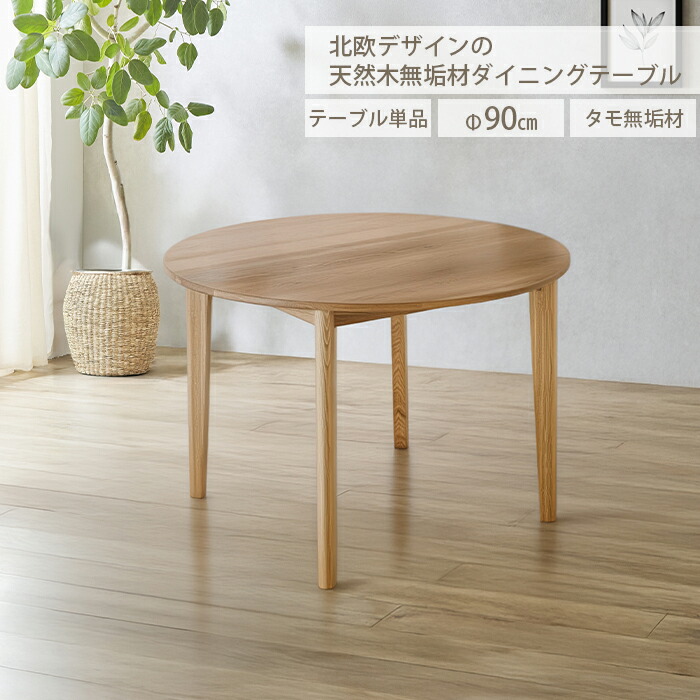 楽天市場】10%offクーポン配布中 テーブル ダイニングテーブル