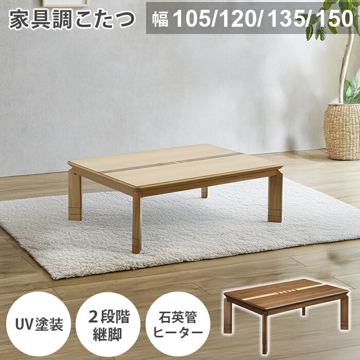 こたつ特集