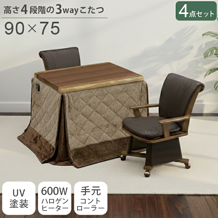 こたつ特集