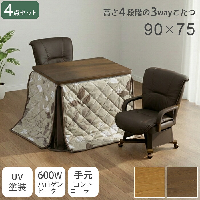 こたつ特集
