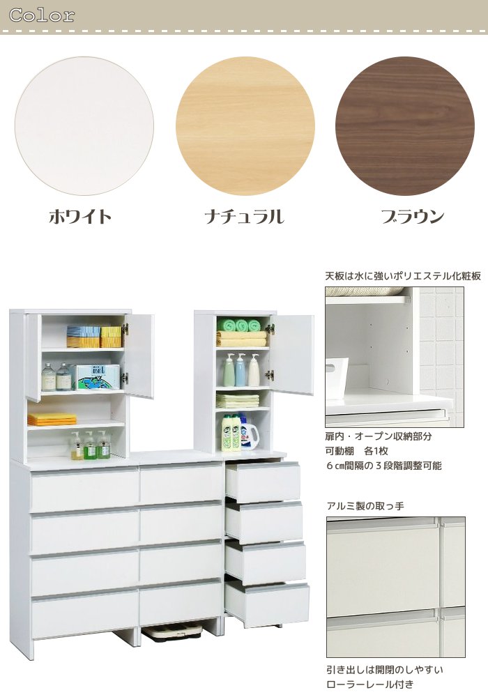 ランドリーチェストサニタリー収納ロータイプ50幅日本製【送料無料】