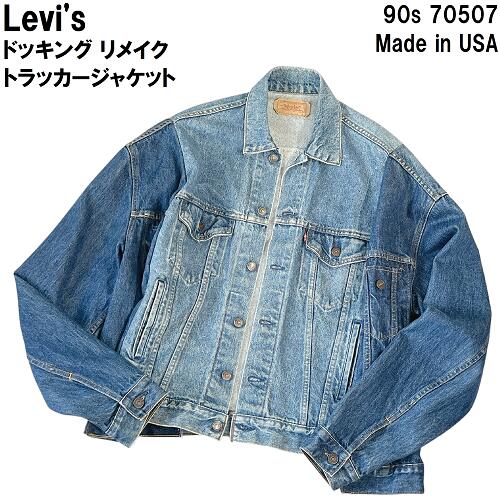 楽天市場】リーバイス LEVI'S デニムジャケット90S TRUCKER JACKET 90s