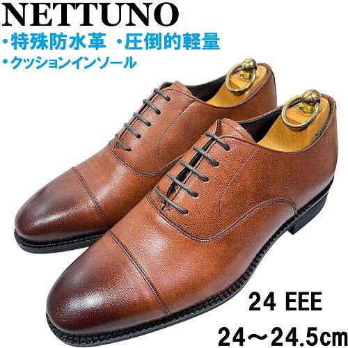 【新品／未使用】特殊防水革NETTUNO　ネッツーノストレートチップ　革靴24EEE　 24～24.5cm 茶 ブラウンアンティーク加工　防水　撥水超軽量　クッションインソール｜ブランド販売 MEVIUS店
