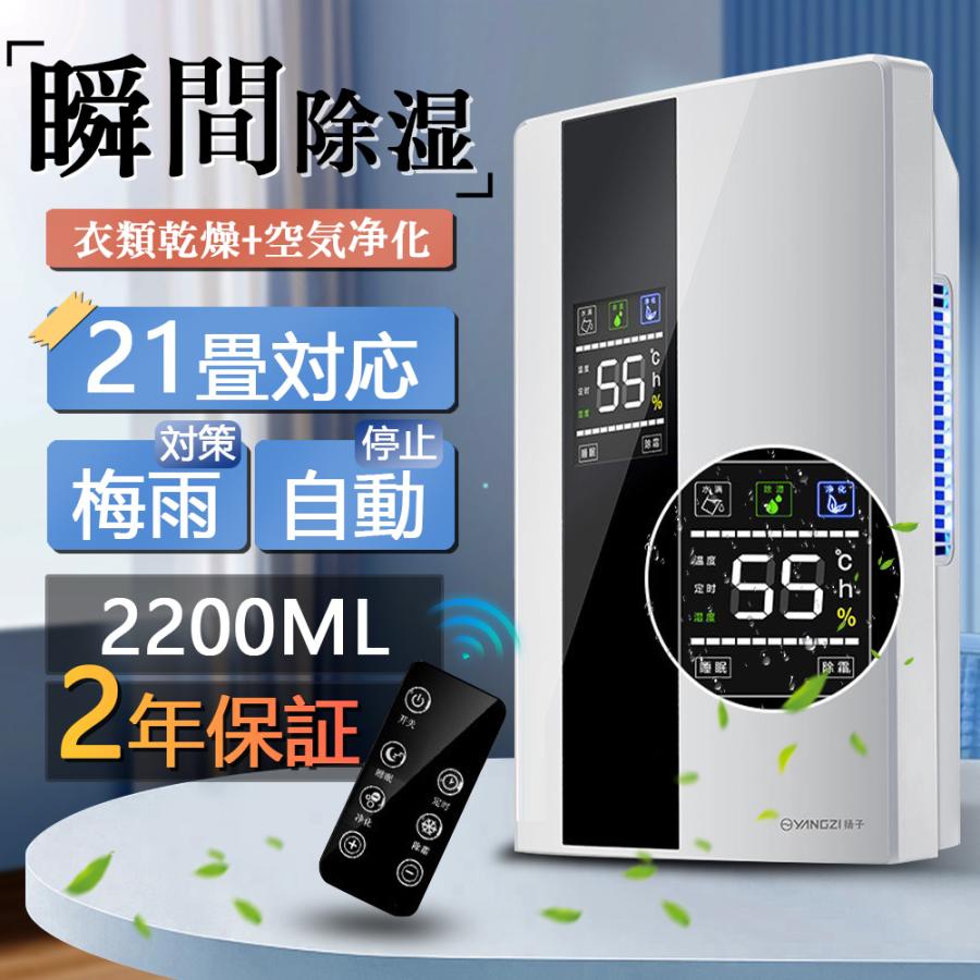 除湿機 除湿器 家用除湿機 御召しもの乾燥除湿機 【豪然たる除湿\u0026除湿量2200ML】素早さかわき切る 半導体素子式 小型 省エネ 湿り気 雨季打つ手 凝結押しとどめる  静音心積もり 自動小銃差し止める役立つこと積み上げる デシカント遣りかた 臥し所/収納家具/室内用便器/収納家具