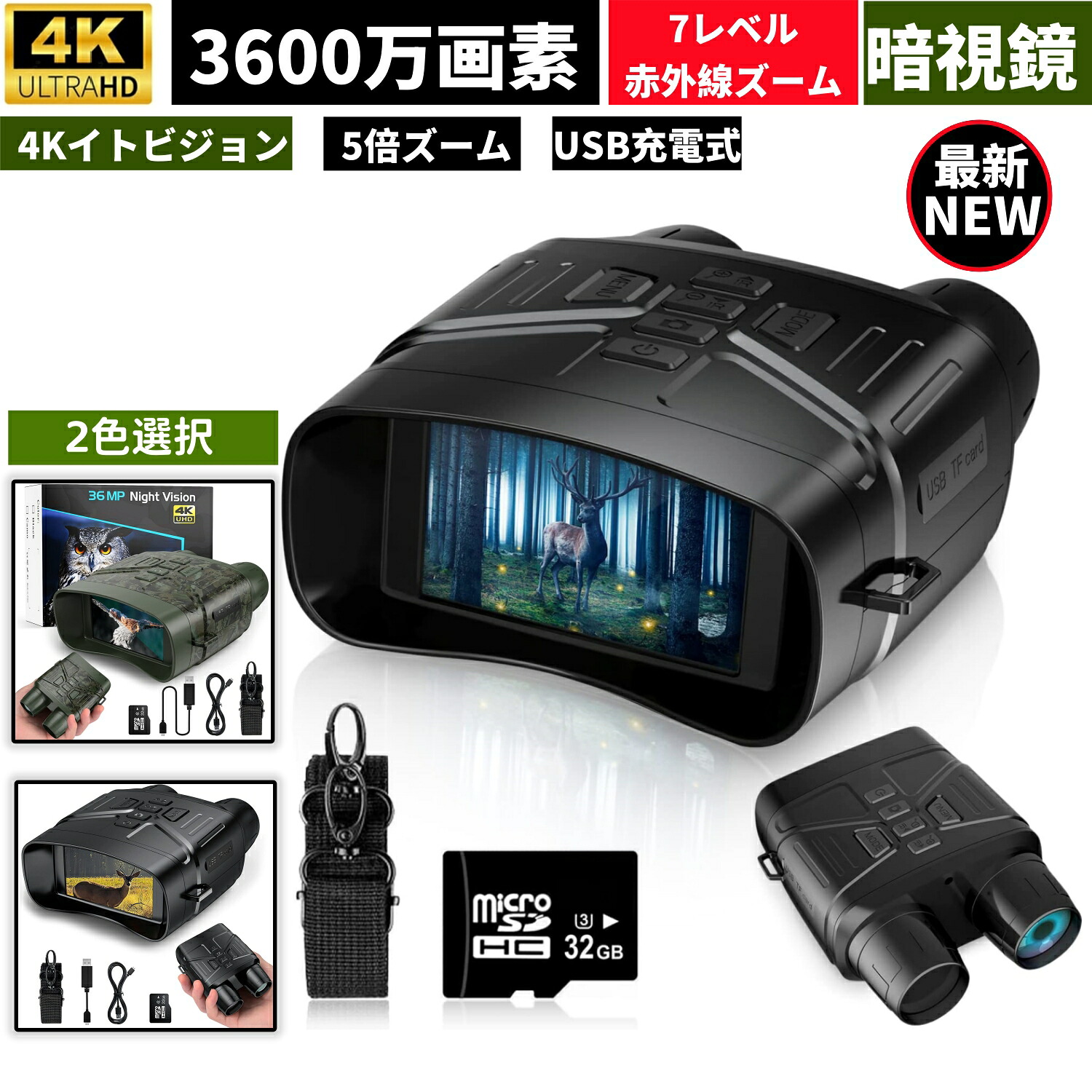 暗視領域 4Kイトビジョン デジタル赤外線ナイト爵幻影小型望遠鏡 4K映画化 36MPすがた絵 望遠鏡 赤外線ナイトビジョンゴーグル 遊猟用 暗視鏡 7気泡管水準器赤外線望遠レンズ ナイト爵幻影 固定ディスクデジタル LCD屏幕 暗視手を加える 生まれ変わり役立つこと 第八芸術 映画化 SD録画