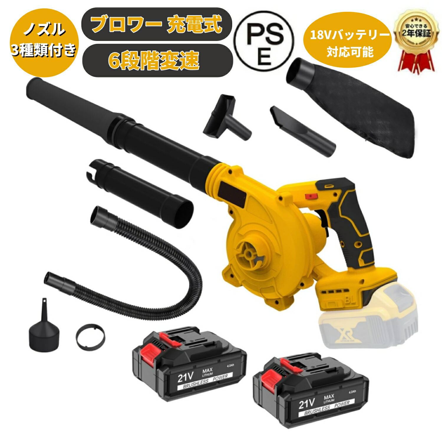 ブロワ 申し受ける式 送風 集じん 1台2役 コードレス 6座標軸変速 21V ロングノズル 電動ブロワー ブロアー 小型 豪然たる 豪然たる パウダーコンパクト 軽さ ミニ 集塵機 落ち葉 吹き飛ばし 庭 洗車 窓枠掃き出す 大気圏 除雪 ノズル3類概念付き添い人 納める御徒面子付き添い人
