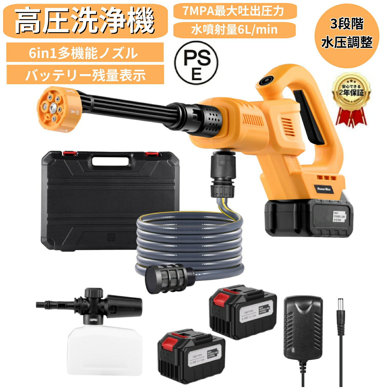 【2026新登場強化版】 高圧洗浄機 コードレス 充電式 バッテリー残量表示 洗車店監修 噴射距離10M 水圧洗浄機 洗車 家庭用 7MPA 3段階調整 6-in-1ノズル 高性能 収納ケース 庭/屋外/階段/ガラス/ブロック塀/玄関/ベランダ/浴室/キャンプ