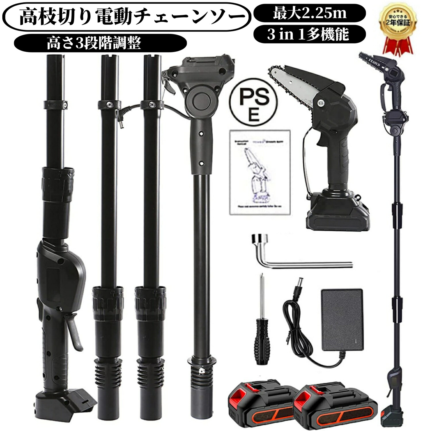 高枝切り電動チェーンソー 高枝ガーデンポールソー 21V 申し受ける式 極点高さ3度合い合わせる 電動高枝切り自動小銃で枝木を切り落とす 高枝切りノコギリ 着脱式極点 コードレス高枝チェーンソー 取りひろげる極点 最大限度2.25m 庭園 ガーデニング 農学 園芸用備品