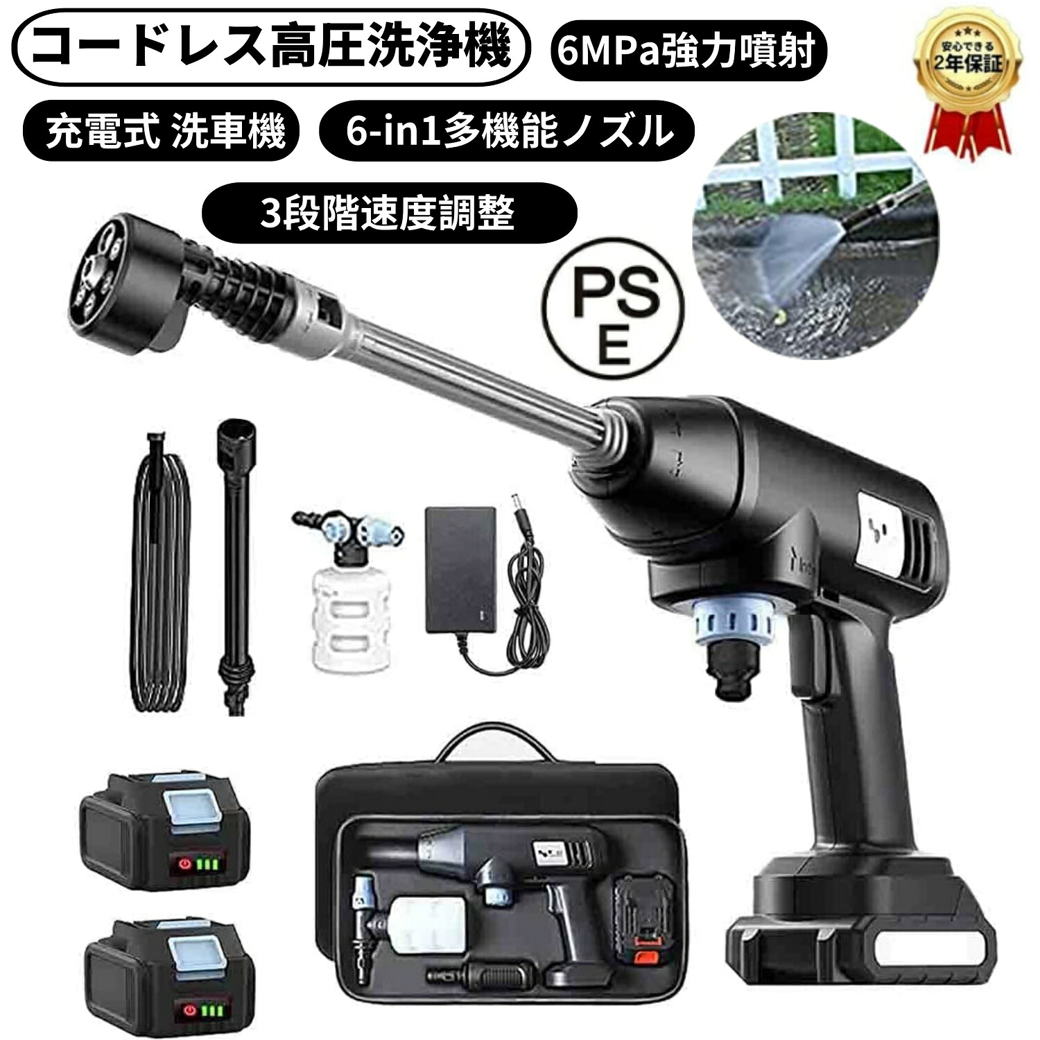 高圧洗浄機 コードレス高圧洗浄機 24V 充電式 洗車機 ブラシレスモーター コンパクト 軽量 家庭用 自吸式 3段階速度調整 最大6Mpa強力噴射・5-in1多機能ノズル・日本語取扱説明書付き 洗車 タイヤ 玄関 庭 窓 コケ 屋外 階段 お風呂 外壁