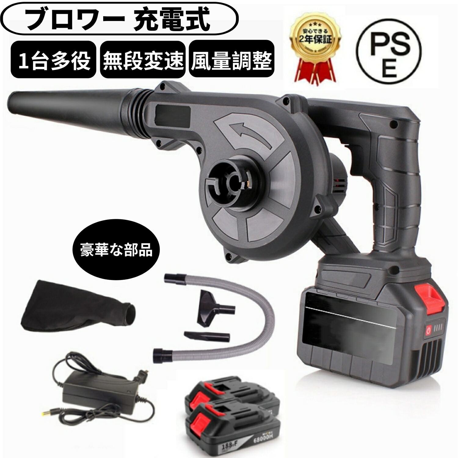 楽天市場】Hoohaブロワ充電式ブロワーコードレスブロワー21V1台2