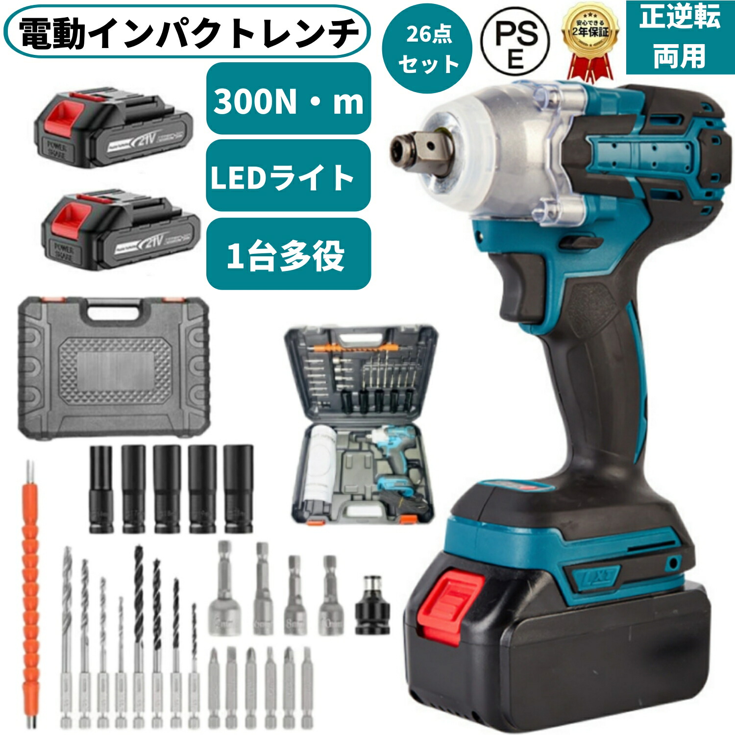 26点書き割り 電動差しひびき鍵 申し受ける式 タイア取り替えっこ コードレスインパクトレンチ ソケット 書き割り 申し受ける式差しひびき鍵 1台多役 多役立つこと 電動差しひびき１番ウッド 小型 １番ウッド ブラシレスモーター積み上げる 電動鍵 led点火装置