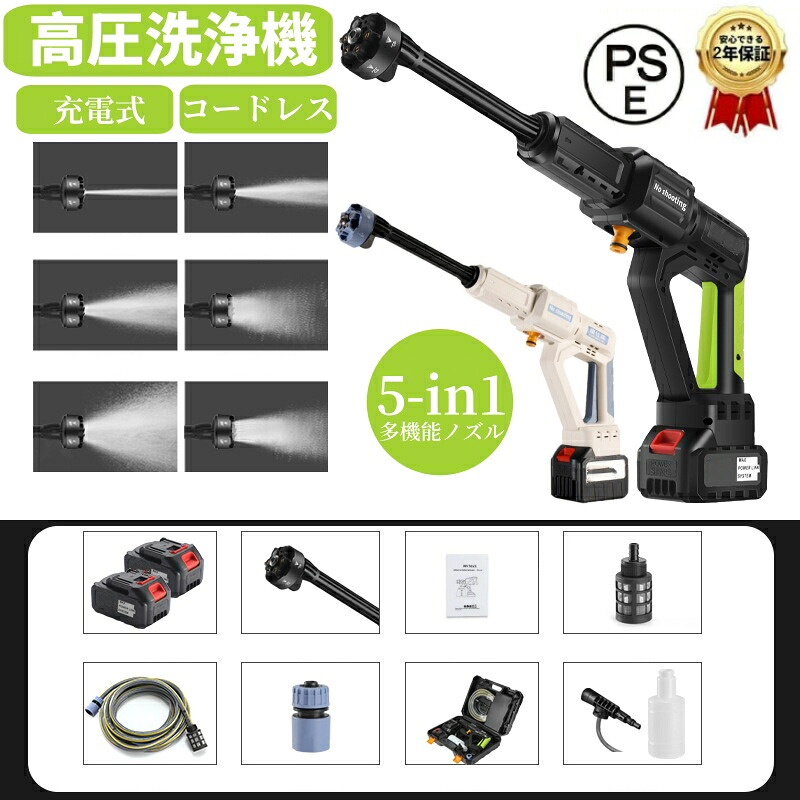 高圧洗浄機 軽量 コードレス 充電式 6in1多機能ノズル 最大吐出圧力6Mpa 洗車 コンパクト コードレス高圧洗浄機 家庭用 高圧洗浄器 低騒音 各種セット付き 車 洗浄機 洗車機 庭 階段 外壁 ベランダ 収納ボックス 日本語説明書 PSE認証