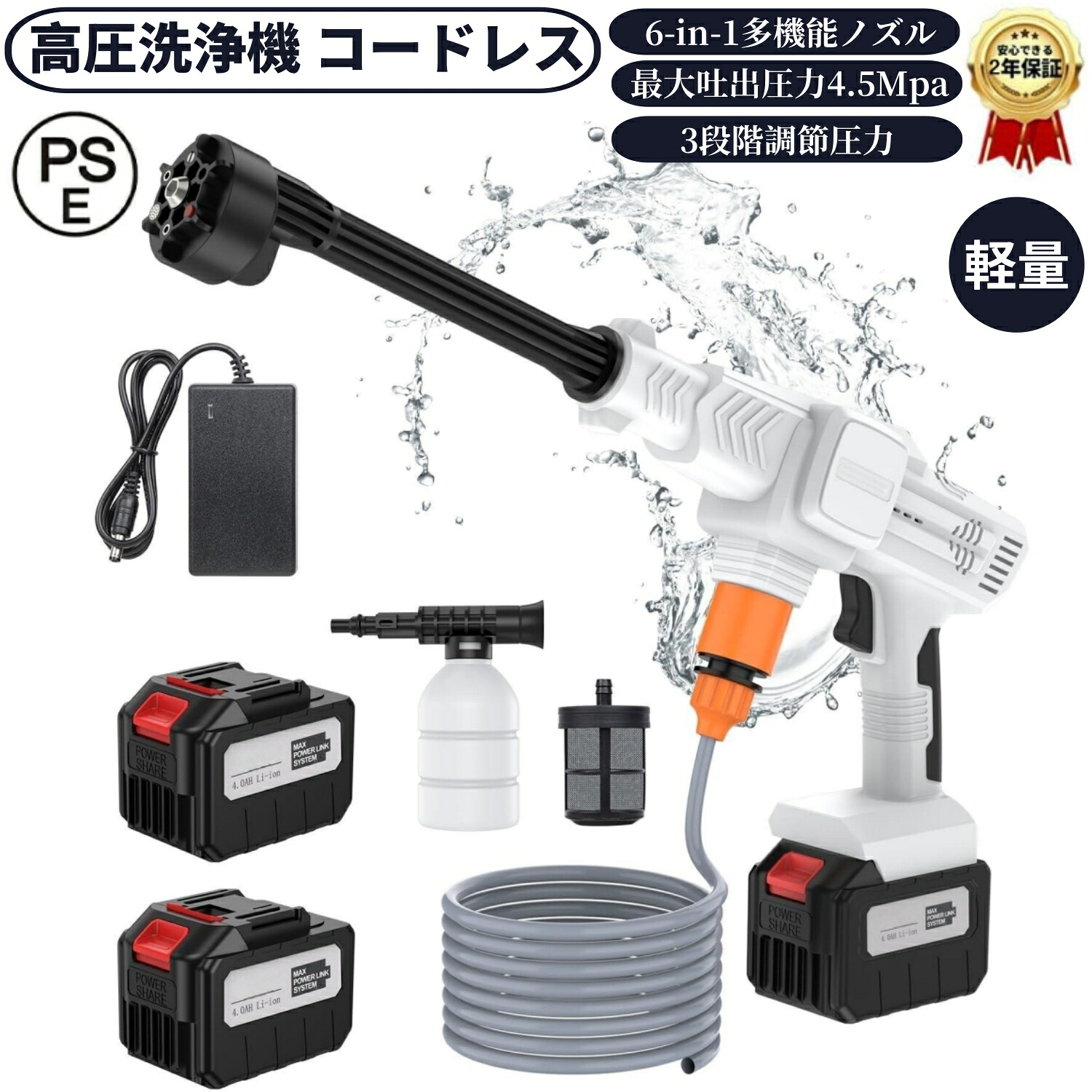 充電式高圧洗浄機 コードレス 4.5Mpa最大吐出圧力 3速調整 6-in1ノズル 最長50分稼動 ブラシレスモーター搭載 高圧洗浄機 コードレス 洗車機 最大吐出水量7L/min 噴射距離10M 自吸式 充電式高圧洗浄機 軽量 収納ケース付き ?/家用/庭/窓/屋外｜メイトルシー