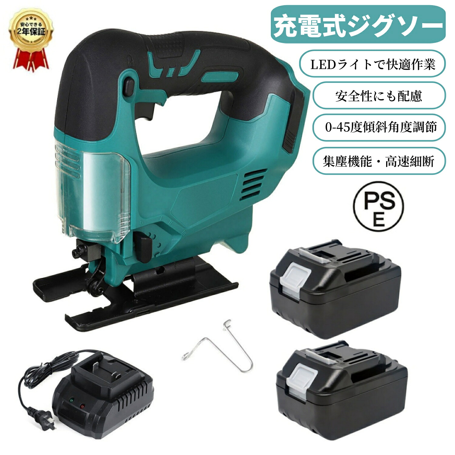電式ジグソー コードレスジグソー 電動ジグソー 電動のこぎり 電動ノコギリ マキタ18Vバッテリー対応 木工用ジグソー コードレス 充電式 高速細断 モード付き木工 DIY 切断 LEDライト付き 家庭用 電動ノコギリ 電動のこぎり 粗大ごみ切断