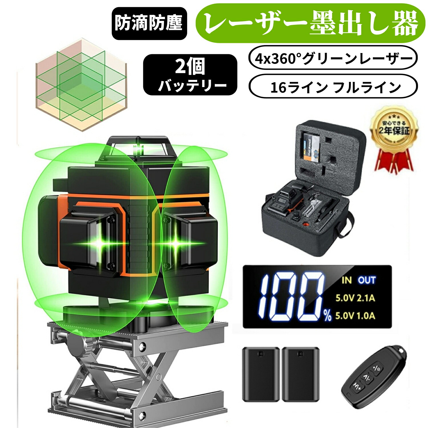 楽天市場】【スーパーSALE限定50%OFF】2026新登場 レーザー墨出し器