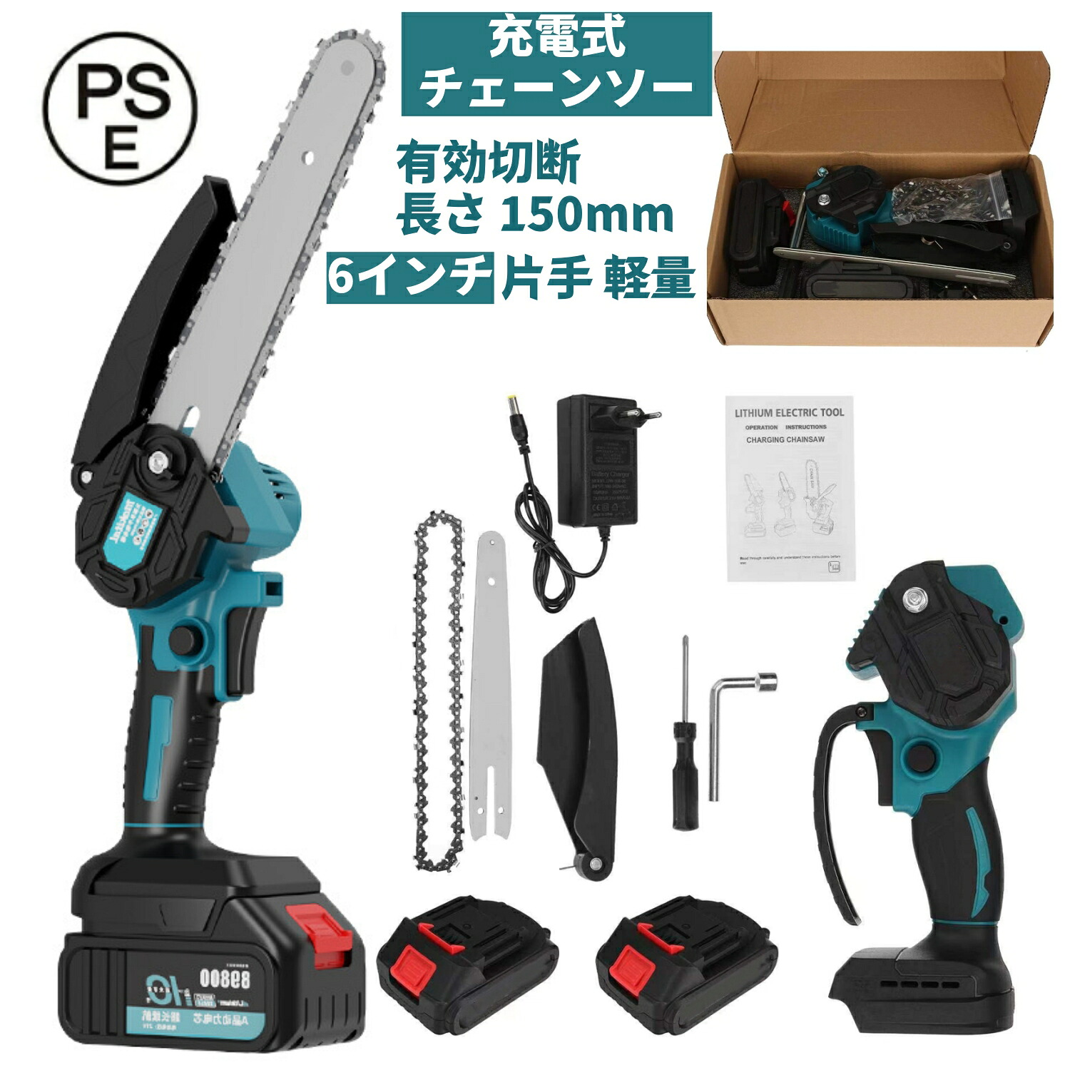 2026新型 チェーンソー 申し受ける式チェーンソー 電動チェーンソー ミニ電動チェーンソー 効果のある切りはなす長さ 150粍 安全性のある鍵を掛ける 6in 小型チェーンソー 電動ノコギリ ブラシレスモータ 片手 軽さ 豪然たる 大工仕事切りはなす 薪営造 園芸作り付ける 枝切り 庭木の切り下げる