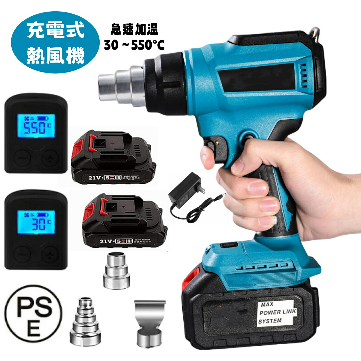 2025新登場 ヒートガン 小型 コードレス 充電式 熱風機 ホットガン 2段階風速 急速加温 30~550°C 「LCDディスプレイ・温度表示可能」 バッテリ2個付き マキタ 互換 加工 ラベル 剥がし 収縮包装 乾燥 熱収縮チューブ PVC ノズル3本付き|メイトルシー