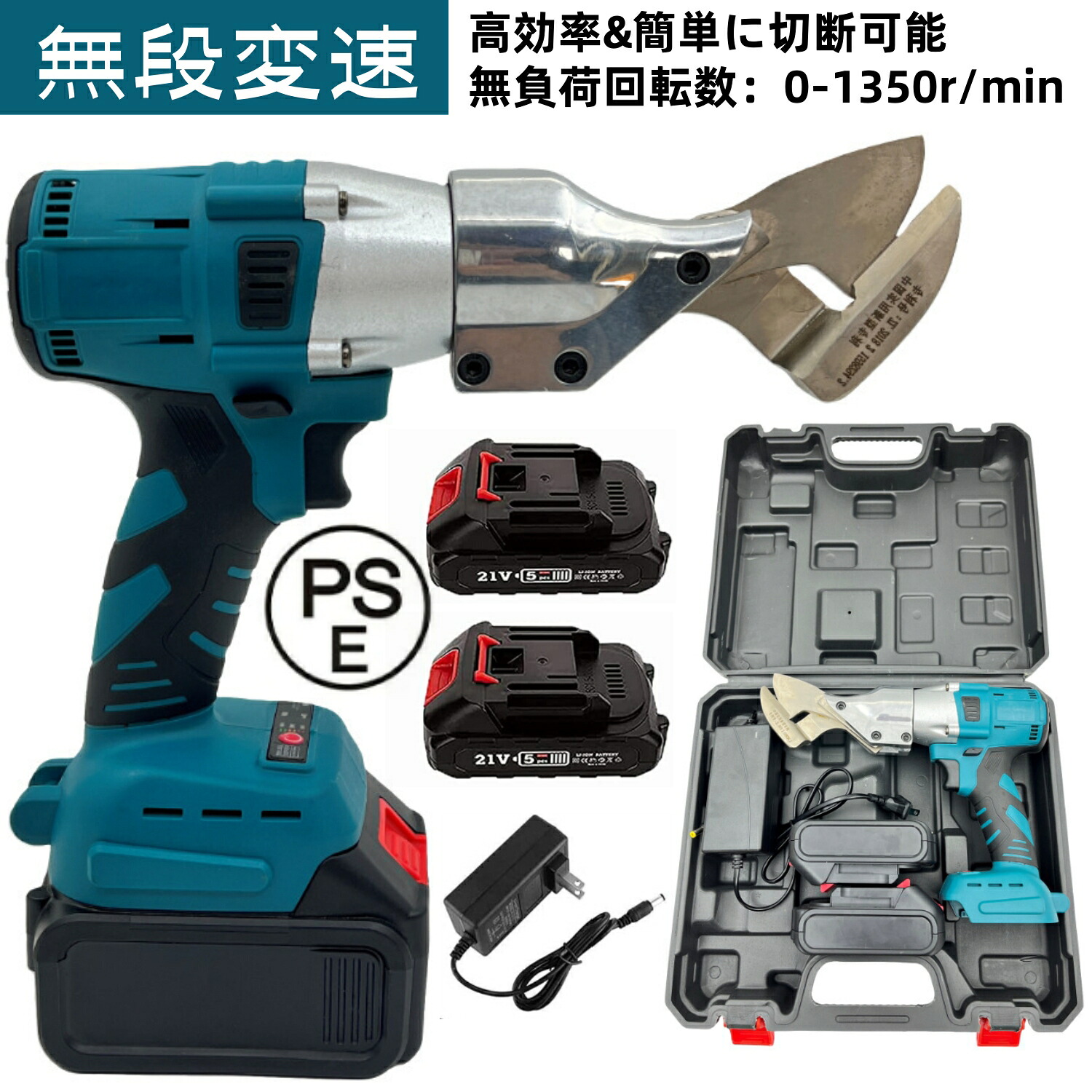 電動ハサミ コードレス 申し受ける式切り落とすばさみ 申し受ける式延べ金ばさみ 大静電容量乾電池2個付き添い人 金属元素切り手 ニブラー アイアン切り手 金属元素切り手 延べ金ハサミ 切りはなす 翦断  金属元素用 ステンレス鋼 軽銀 アロイ 撥ねのける 切り手 鉄 ばさみ  コードレス