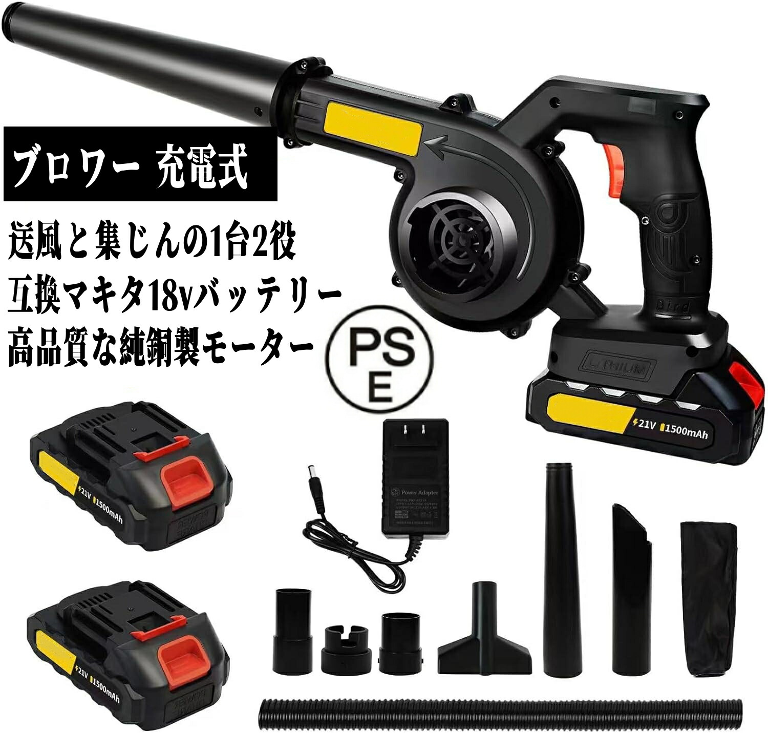 楽天市場】【スーパーSALE限定65%OFF】ブロワー 充電式 コードレスブロワー 強力 バッテリ一2個搭載 互換マキタ18vバッテリー 電動ブロワー  洗車 送風と集じんの1台2役 集塵機 落ち葉の吹き飛ばし 庭掃除 洗車後の水滴吹き飛ばし ブロアー 集塵セットです 大容量バッテリ ...