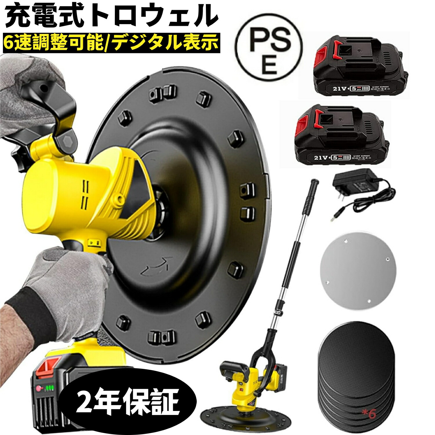 楽天市場】充電式トロウェル コンクリート研磨機 硬い研削盤*6 楽天市場】充電式トロウェル コンクリート研磨機 硬い研削盤*6