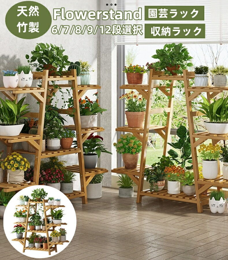 ヴィンテージ 木製のフラワースタンド ラック 飾り棚 花台 盆栽台 和モダン 2111-al32.jpg