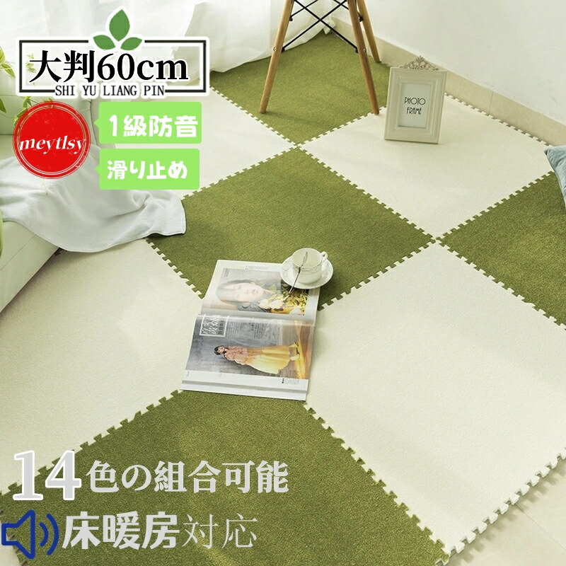 【スーパーSALE限定50%OFF】ジョイント マット 吸着 パズルマット 60x 60cm 30枚 大判 防音 フローリング 防音マット 滑り止め カーペット 床の保護と装飾 ずれない タイル フローリング カーペット用 ペット 手洗い/洗濯機対応 取り付け簡単 ペット 子供 ラグマット