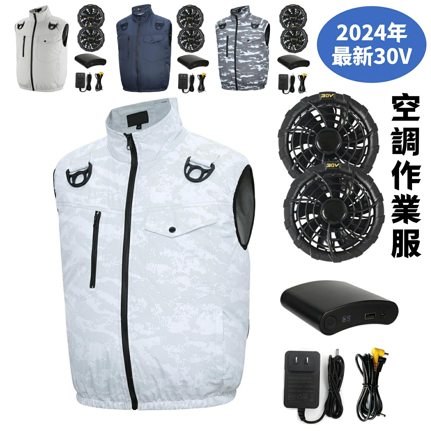 空調作業服 【最高30V超高出力&2025夏新登場】空調作業服ベスト ファン付きベスト ファンバッテリーセット 5段階調整 20000mAhバッテリー付き PSE認証済 強力ファン付き作業服 UPF50+熱中症対策 省エネ 軽量 屋外作業｜メイトルシー 11,005円