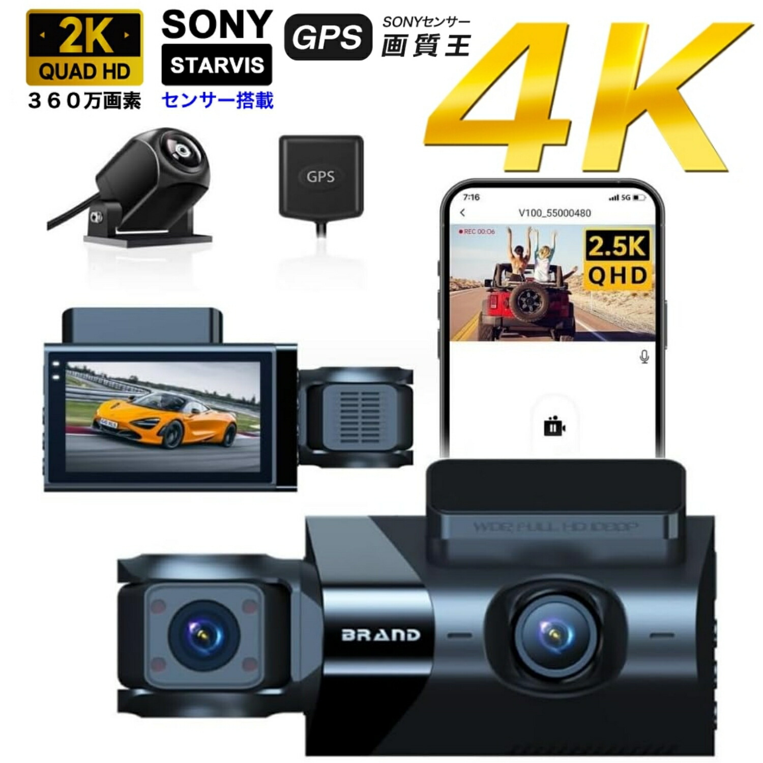 楽天市場】【スーパーSALE限定70%OFF】ドライブレコーダー 前後カメラ 4K+2.5K UHD 800万画素 GPS WIFI搭載  IMX415センサー WDR搭載 3.16インチ小型 ドラレコ 駐車監視 ノイズ/LED信号機対策済 Gセンサー 衝撃感知1080PフルHD  3D-DNR処理 : メイトルシー