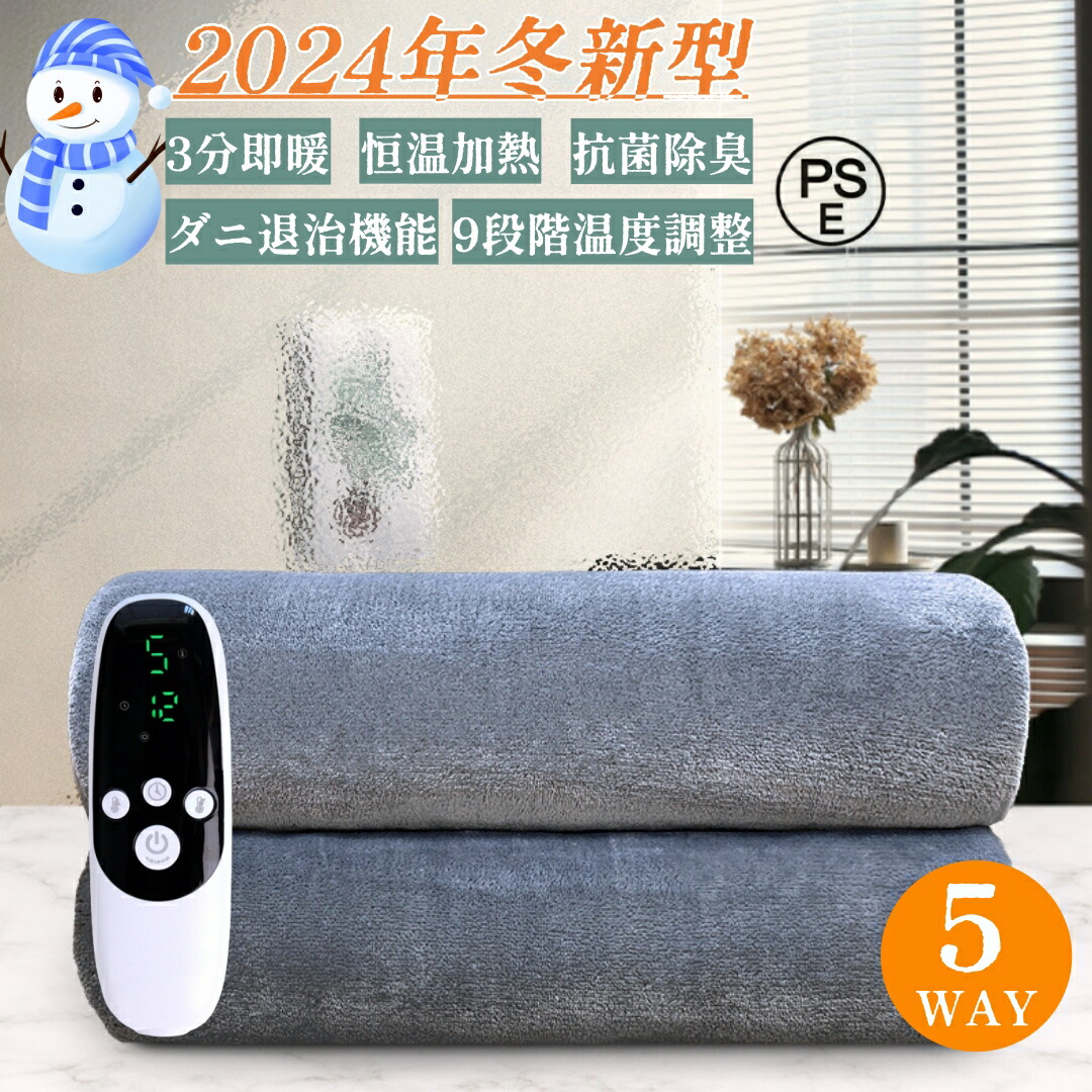 楽天市場】【10％OFF☆9/3 20時〜】 ひざ掛け 電気 大判 電気