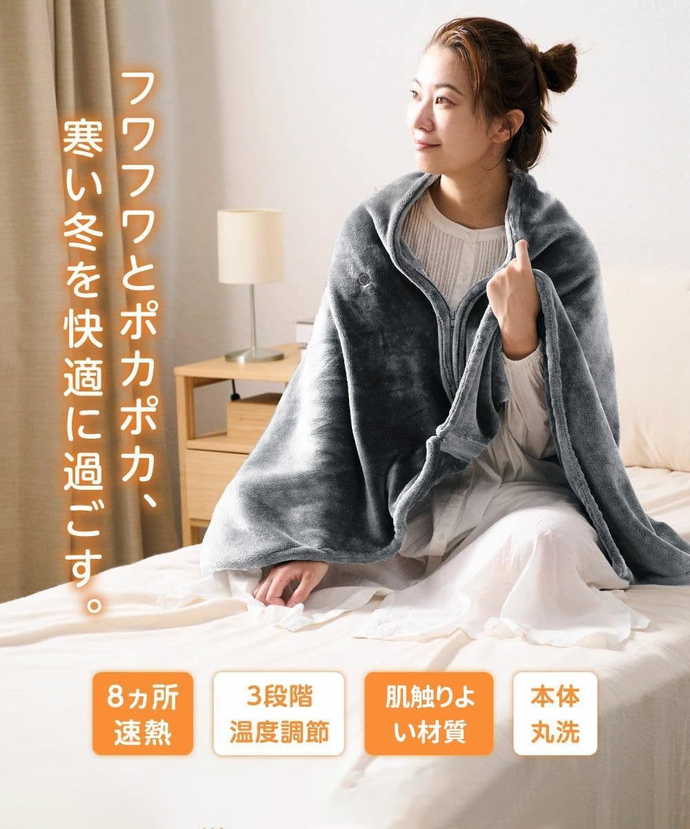 明かりブランケット 明かりひざ掛け 両面綿ネル明かり毛布 大判大いさ 160X80コマーシャル ジッパー式 3度合い気温自然調整 8個熱のある状態単一のものが USB給電 速暖 車中泊 難民キャンプ 暖房装置物の具 掛け敷き兼用 持っていくに助けになる 丸洗い防寒打つ手グッズ 膝掛け 肩掛け 敷き 抗菌 防臭 家電-電気毛布・膝掛け-季節・空調家電