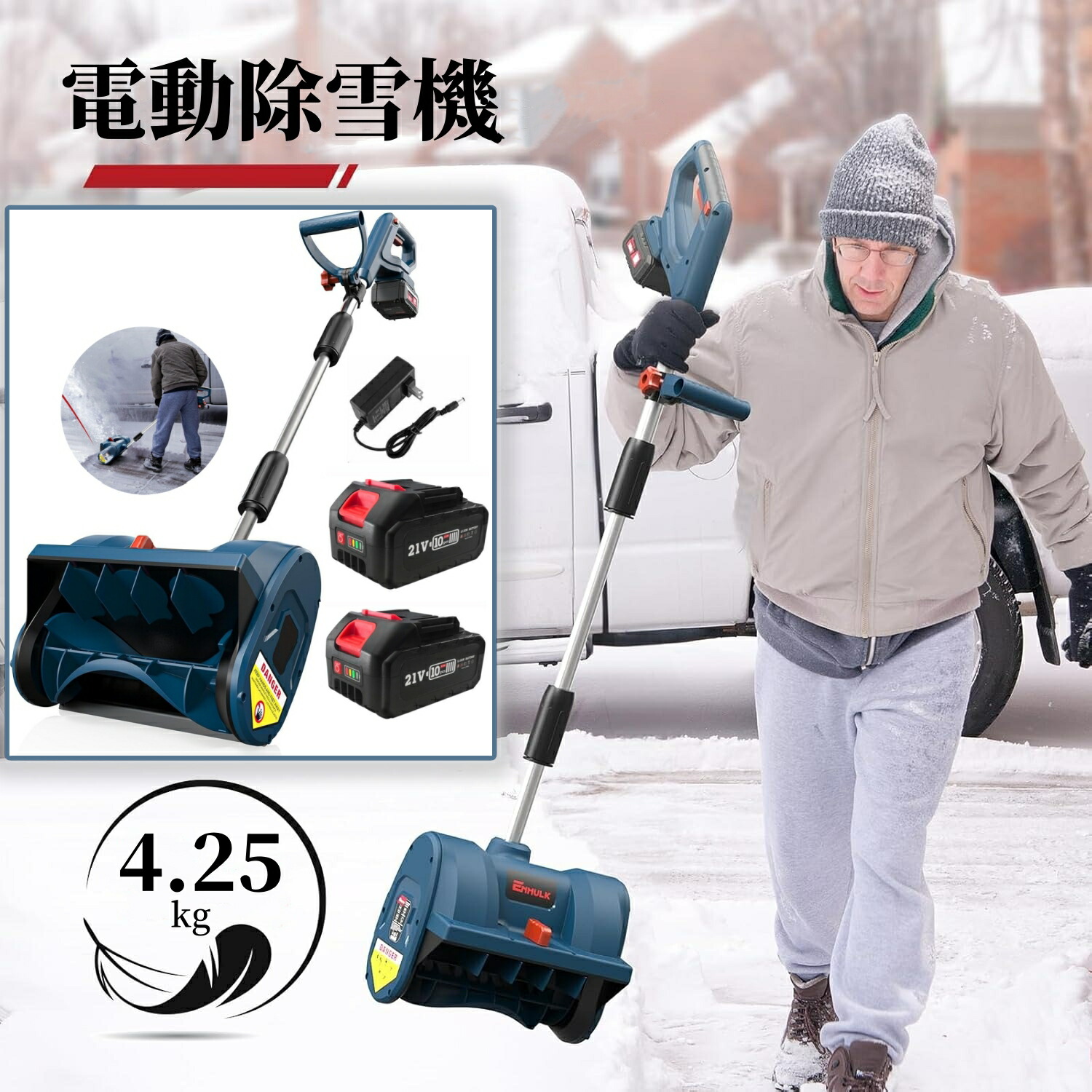 楽天市場】【楽天1位】電動除雪機 除雪機 充電式 コードレス除雪