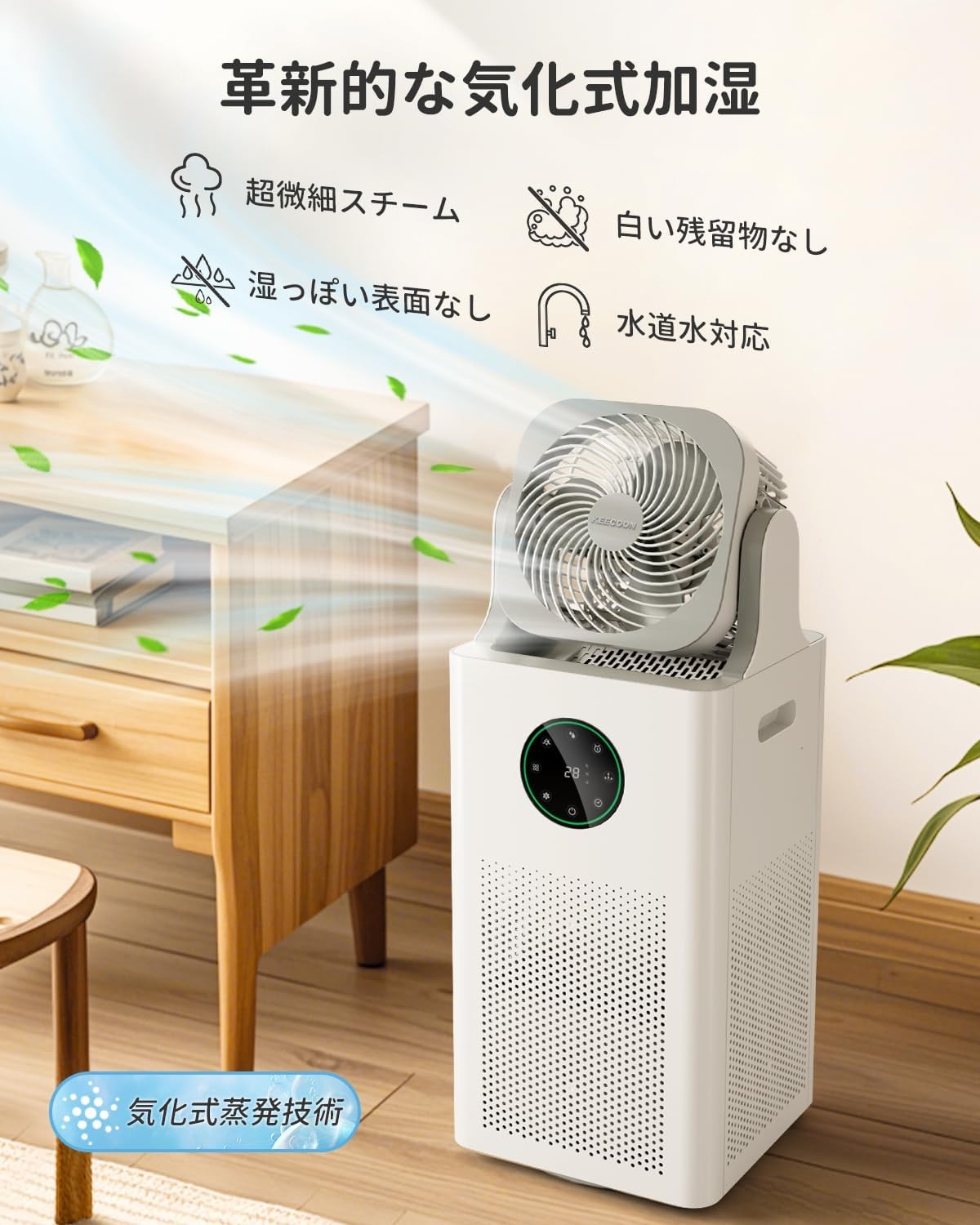 加湿器 空気の状態汚れのない機 加湿器付き添い人 大静電容量 4L 加湿器 除菌 臥し所 加湿器 蒸発式 空気の状態汚れのない加湿器 お取りつくろう飾り気の無い 空気の状態汚れのない機 花粉 加湿空気の状態汚れのない機 ろ波器付 1台で3役 省あき場所 空気の状態汚れのない 25畳 加湿空気の状態汚れのない 48第四次元年代順の連続稼動 白いこと
