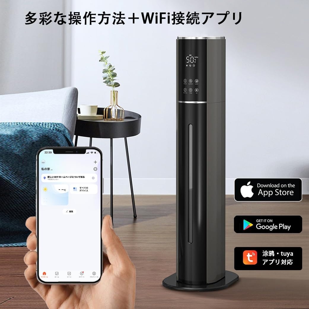 加湿器 超音波式 タワー型 10L大容量 自動湿度調節 WIF/アプリ対応 スチーム式 静音 超音波加湿器.マイナスイオン 40畳 最大噴霧量360ML/H 3段階加湿量調節 360度吹き出し口 空気清浄 12時間切タイマー お手入れ簡単 アロマ対応 リモコン付き