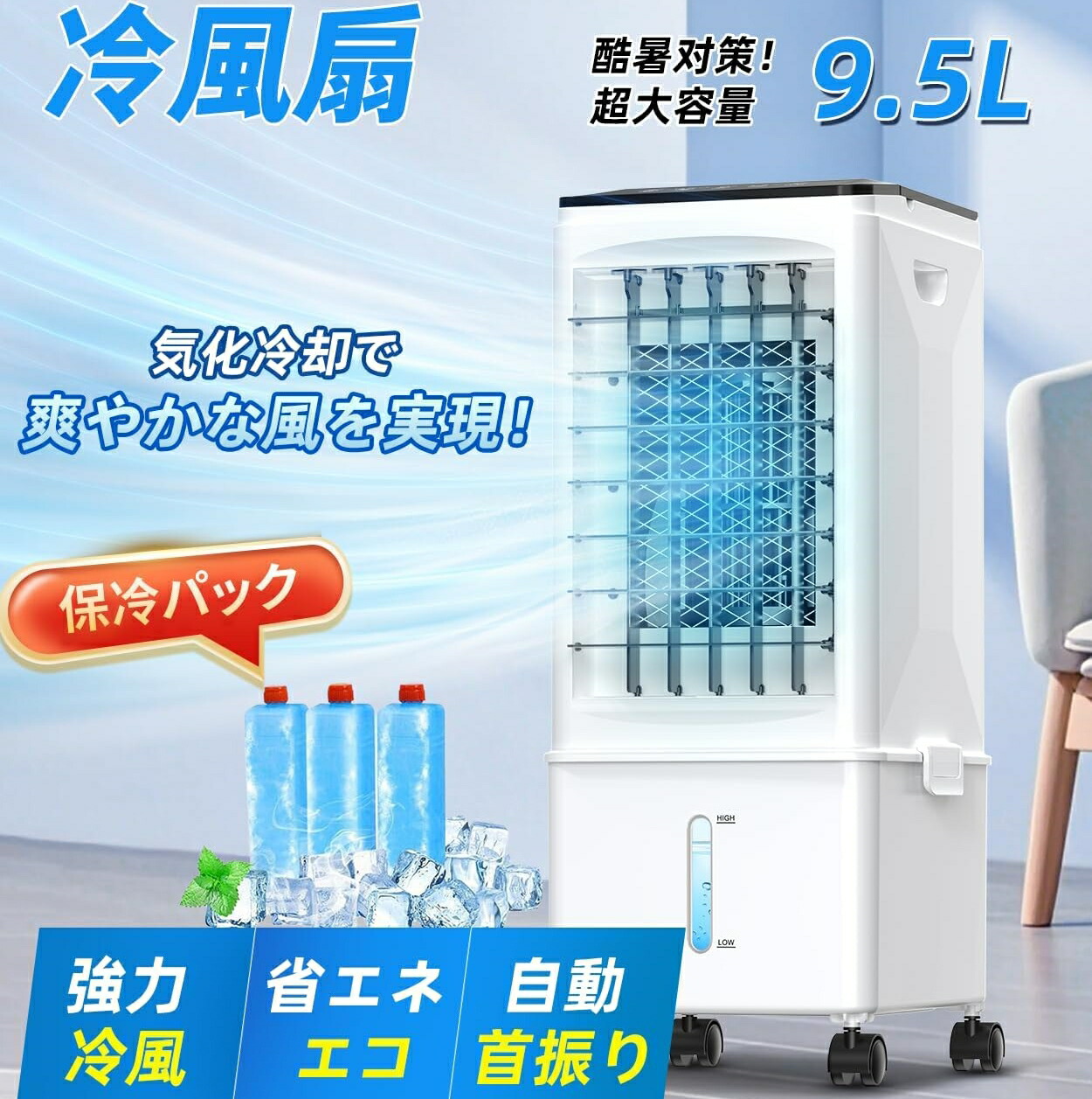 【美品　強力冷風機】タイマー/リモコン/キャスター/抗菌銀イオン/首振り Amazon | 冷風機 冷風扇 強力 人気 冷風扇風機 左右首振り 上下