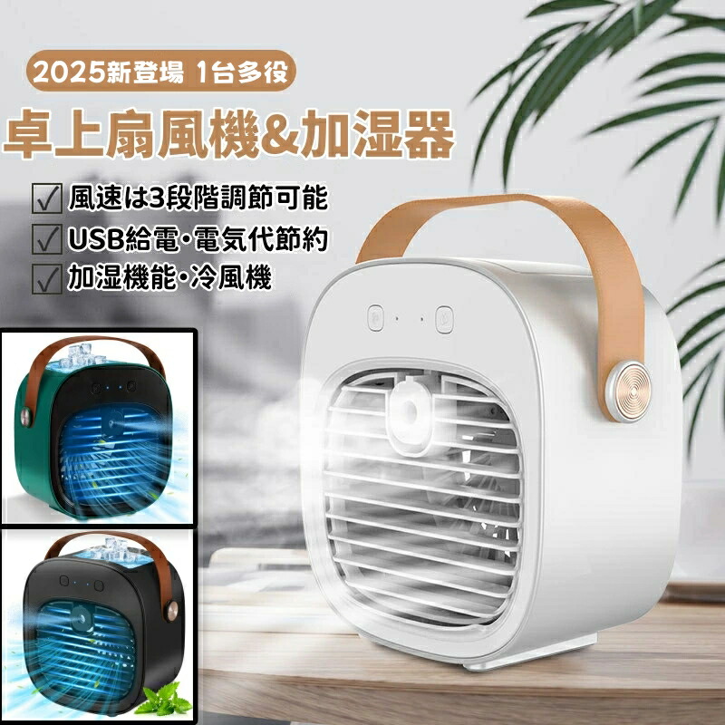 Amazon | Nobelbird 冷風機 冷風扇 【2024年最新型 1台4役
