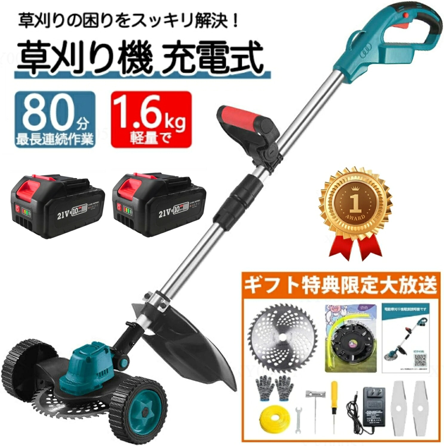 草刈り機 充電式 軽量 女性 草刈り機 替え刃 255mm コードレス 3種類のアップグレード替刃 9インチ 電動刈払機 角度調整 伸縮可能 安全 除草 枝切り 雑草 芝生 畑 植木