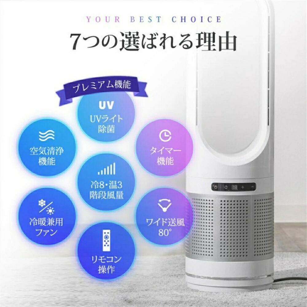 羽根なし 扇風機 羽なし タワーファン 11段階送風&3段階温風切替 左右100°首振り 9Hタイマー機能 温風 冷風 リビング扇風機 強力送風 大風量 リモコン付 暖風送風 ファンヒーター 過熱保護 転倒安全装置 即暖 節電 子供部屋/リビング/寝室/書斎|メイトルシー