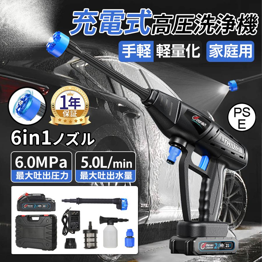 高圧洗浄機 コードレス  充電式  最大噴射距離12M  マキタ互換バッテリー Amazon | 【2024新登場強化版】高圧洗浄機 コードレス 充電式