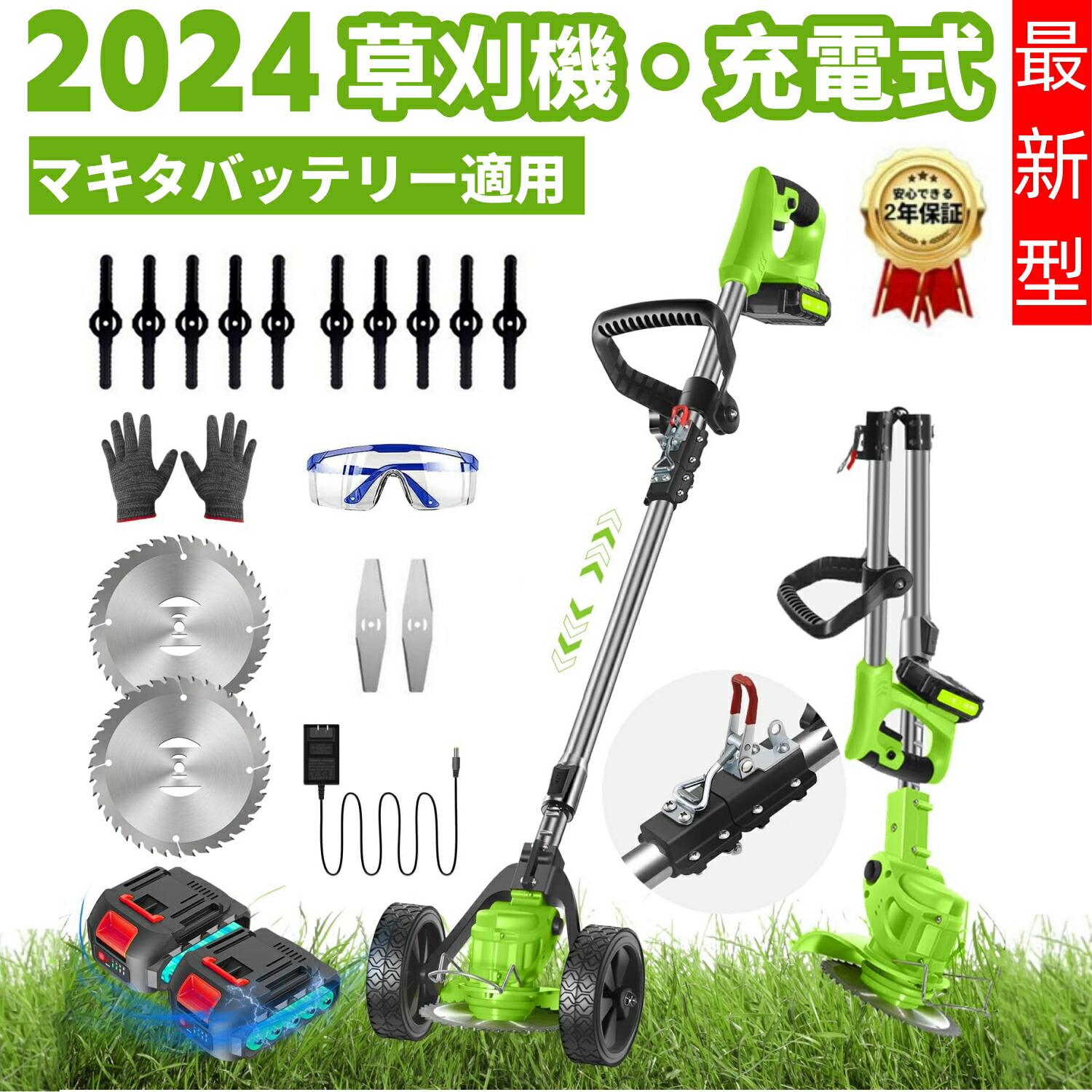 楽天市場】【2024初春登場】充電式草刈機 草刈り機 コードレス 伸縮 角度調整 枝切り 芝生 畑 雑草 植木 刈払機 軽量 21Vバッテリー付き  替え刃14枚付き 90°角度調整可能 低騒音 枝切り 芝生 雑草 灌木 枝切りくさかりき 剪定 畑 植木など作業 初心者適用 : メイトルシー