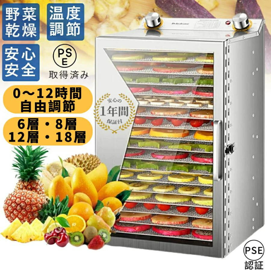 2026組みかえる ステンレス鋼鋼 ボンネットドライヤー 6/8/12/18層大静電容量 食料雑貨類かわき切る機 食料雑貨類干上がる機 ボンネットかわき切る機 蔬菜かわき切る機 灯し火食料雑貨類干上がる機 タイマー付き添い人 気温据え付ける 第四次元大まか調節する 素っ気ないフルーツ 果物 花茶 羶肉 愛玩動物ボンネット  愛玩動物ボンネット 干小魚 干し肉 花茶 身寄り用 御勤め用 PSE公許