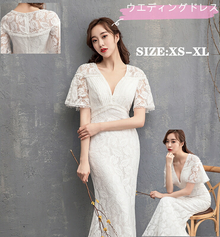 まで話題の新作ウエディングドレスマーメイドタイプweddingdressウエディングドレストレーンドレスファスナータイプxs－xxl 9,979円