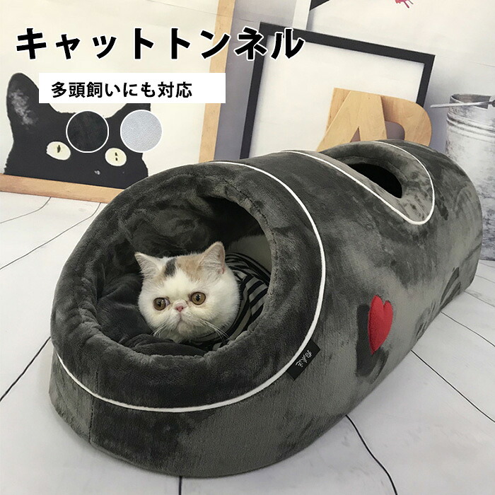 ペットベッド冬猫トンネルキャットトンネルふわふわ猫トンネルペットベッド冬ペットハウス隠れハウス安心感形崩れにくい高級猫犬用ベッドソファペット用寝袋洗えるかわいい多頭飼い猫ベッド犬猫ハウスペットクッション滑り止め寒さ対策可愛い