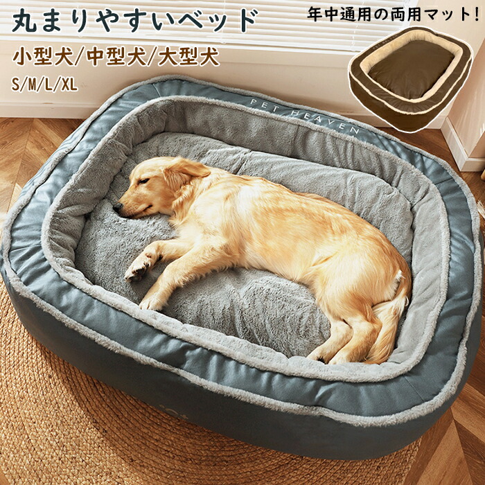 ペットベッド冬猫犬用ベッドペットソファペット用寝袋犬猫兼用あごのせ犬のベッド暖かい保温犬洗えるかわいいふわふわもこもこ猫ベッド犬ベッド猫用寝床小型犬中型犬大型犬滑り止め寒さ対策ペットクッションインテリアに合う秋冬四季通用
