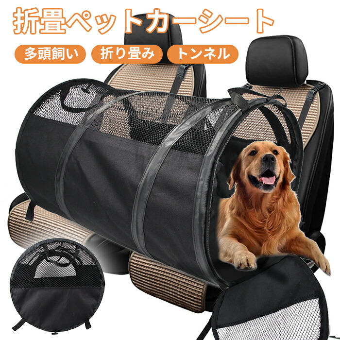ペットドライブシート犬猫大型犬運転居敷き車中泊車うしろ側居敷き多頭飼い猫水平坑折り畳み愛玩動物用ドライブボックスシート車用愛玩動物居敷き車ドライブボックスペット用覆いかぶせる真っすぐ汚れた状態押しとどめる上滑り打ちきり