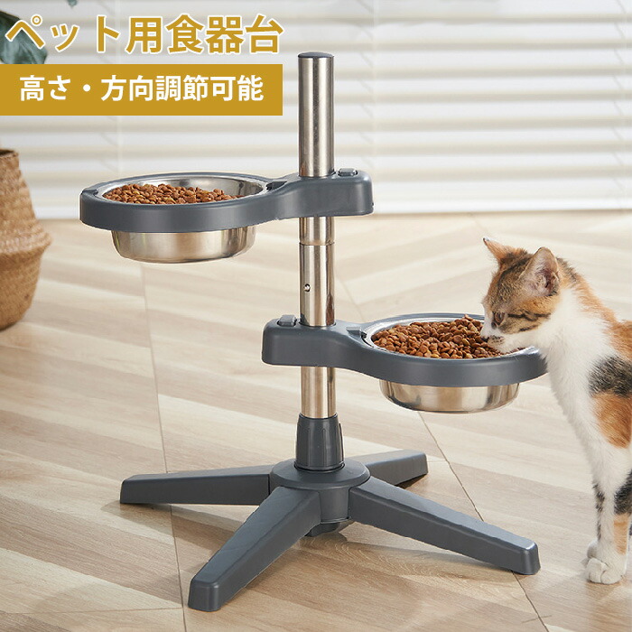 犬用猫用食器台フードスタンド高さ調節方向調整食器スタンドペットペットボウルフードボウル犬餌台猫皿犬用食器猫用食器餌台エサ台皿えさエサ水飲みネコワンボウル食器食器台ボウル餌入れ餌台スタンド付き小/中/大型犬 4,397円