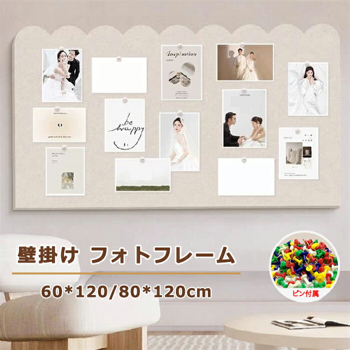 コルクボード写真穴不要ボード掲示板フォトフレームフェルト製DIYウェルカムボードハリペタ壁貼りフォトフレームウェルカムボード伝言板ポスター写真立て簡単設置壁掛けインテリアオフィスホームお店
