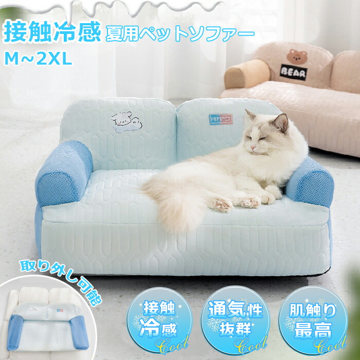 ペットベッド夏用猫ベッド犬ベッド防水接触涼感ひんやりマットクッション夏冷感冷却マット柔らかいひんやりペット用品夏マット猫用小型犬中型犬ペットベッドクッション暑さ対策洗えるかわいい猫四季通年おしゃれ