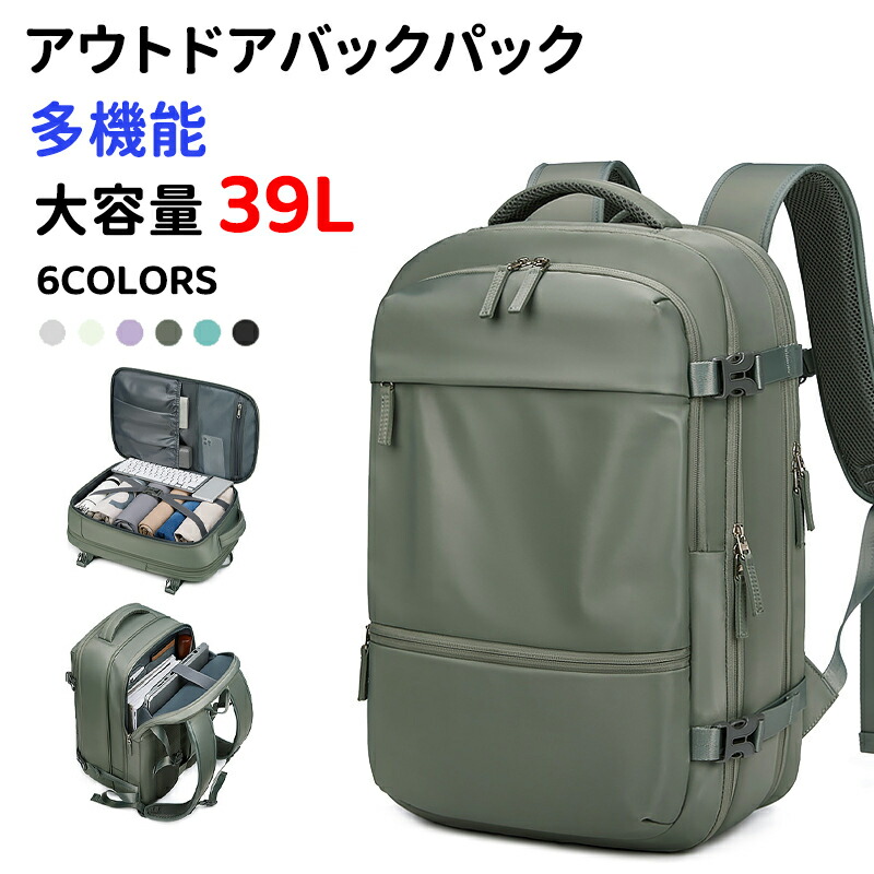 一部大容量リュックレディース男女兼用トラベルビジネスバックパック機内持ち込み出張通勤帰省海外旅行アウトドア撥水生地lcc飛行機防災非常時避難リュックメンズリュックサック大容量ビジネスバッグバックパック