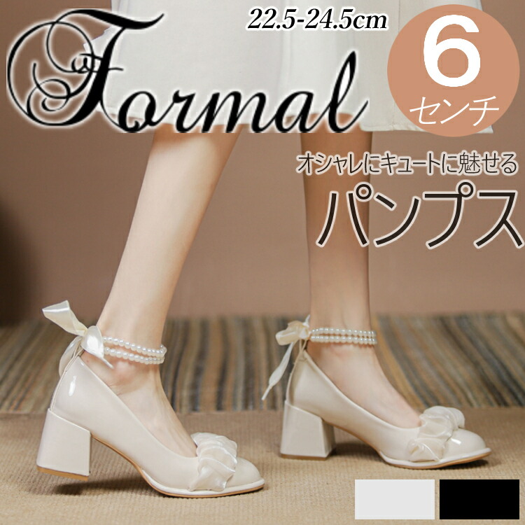 レディースパンプスフォーマル結婚式二次会パーティ披露宴靴shoesシューズ滑り止めオシャレ四季おしゃれオールシーズン