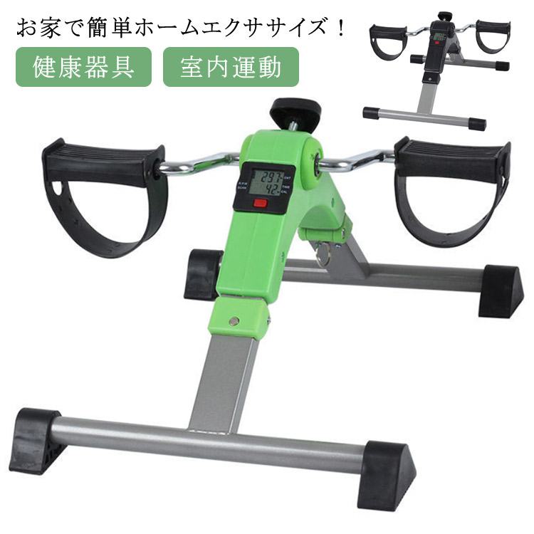 ステッパー健康器具トレーニング有酸素運動室内運動グッズ筋力維持敬老の日プレゼント実用的介護用器具フィットネスバイク介護骨盤ペダル運動ダイエットお年寄り高齢者腰リハビリ座ったまま運動不足ふくらはぎおばあちゃんシニア